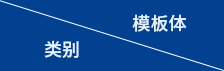 铝模-优势对比_05.jpg