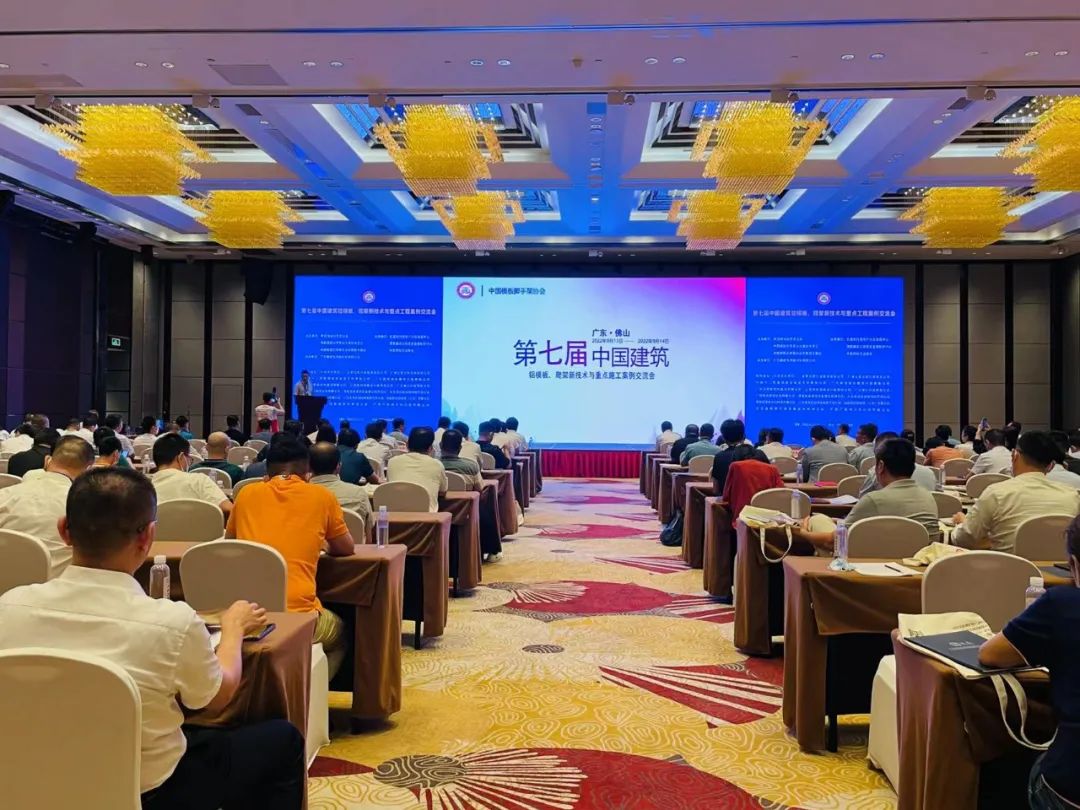 行业盛会 | 创富铝模协办第七届中国建筑铝模板、爬架新技术与重点工程案例交流会，喜提荣誉！
