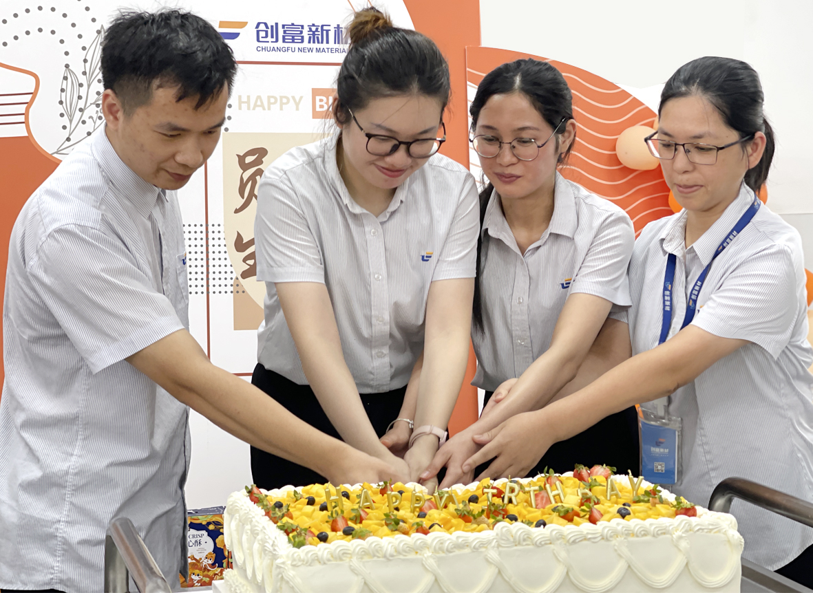 同心同行，共庆成长|创富新材员工生日会圆满举行