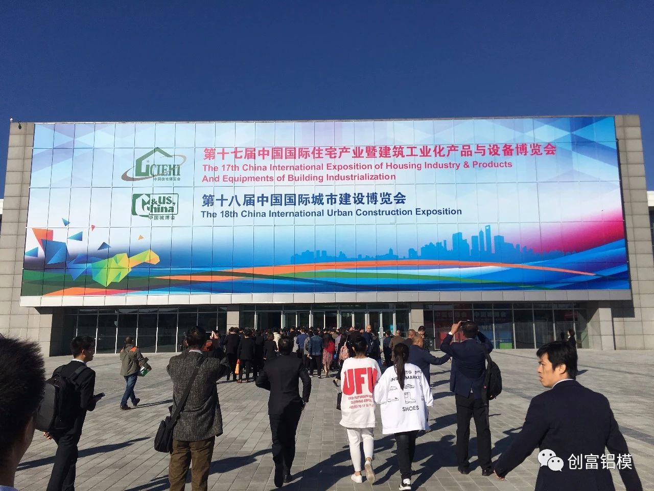 ZHAOQING CHUANGFU NEW MATERIALS TECHNOLOGY Co. ,Ltd. participated in the 17th Housing Expo in Beijing