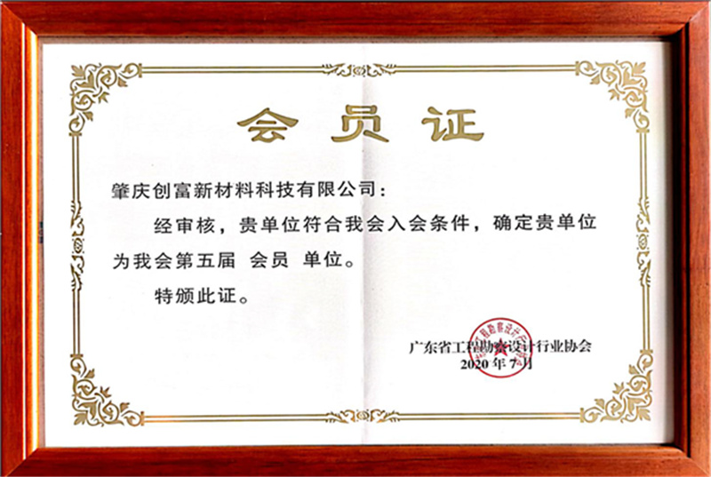 会员证