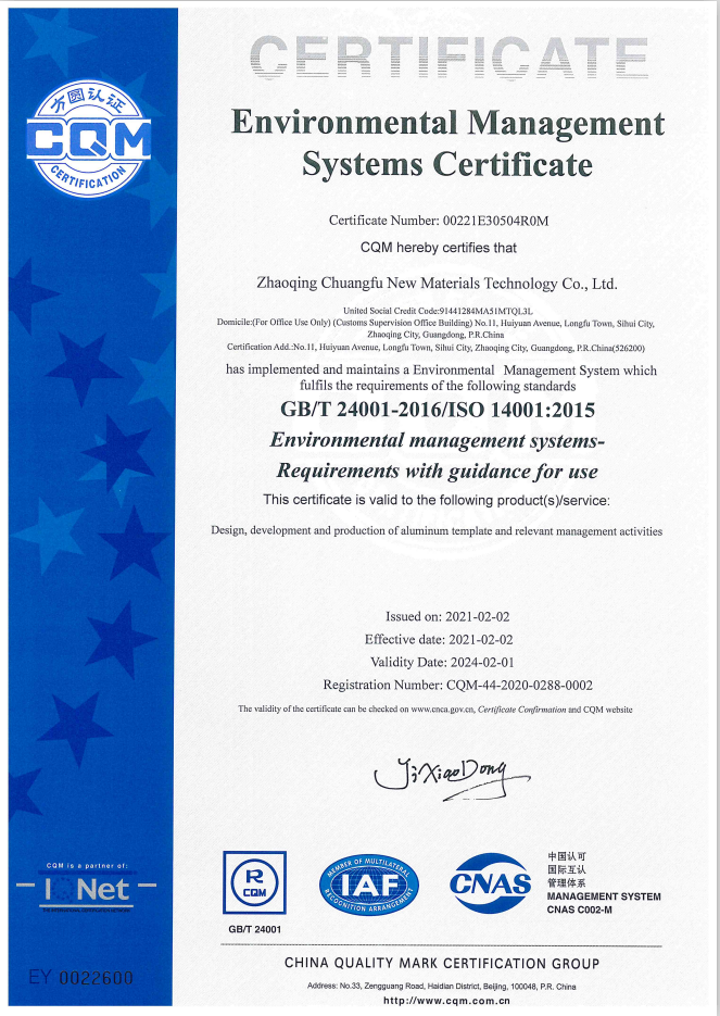 方圆环境管理体系认证证书（英文版）