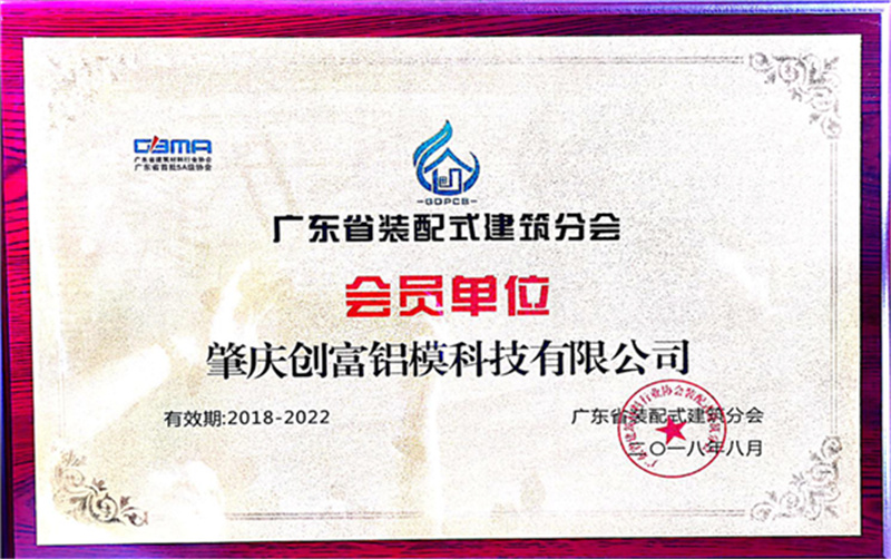 会员单位